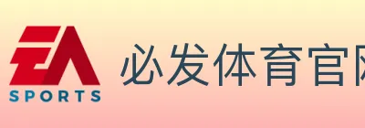 必发体育官网 logo